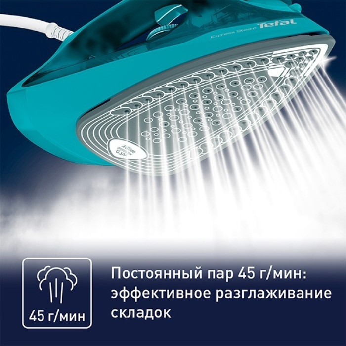 Tefal Express steam FV2867E0 синий