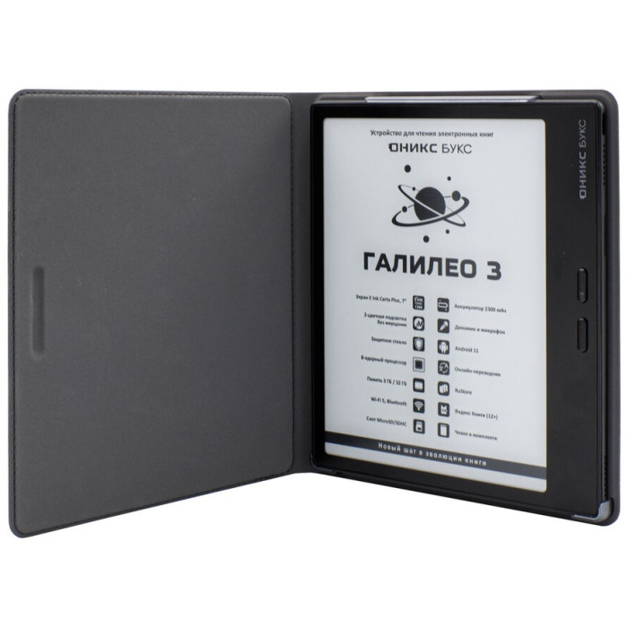 ONYX BOOX Галилео 3 черный