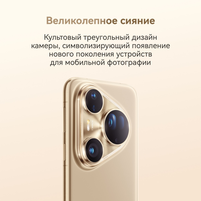 Абонентский терминал Huawei Pura 80 Ultra LMU-LX9 16GB RAM 512GB ROM Black<br>81557