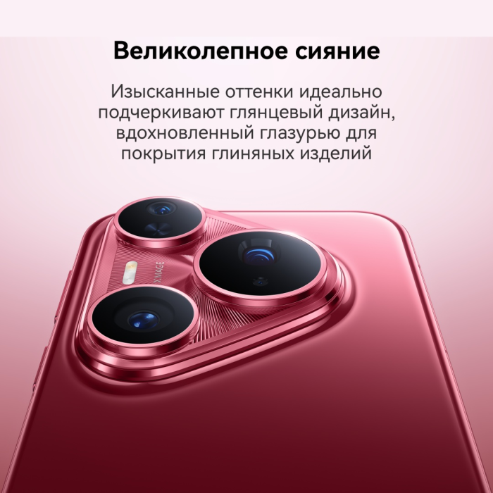 Абонентский терминал Huawei Pura 80 Pro LMR-LX9 12GB RAM 512GB ROM Black<br>81674