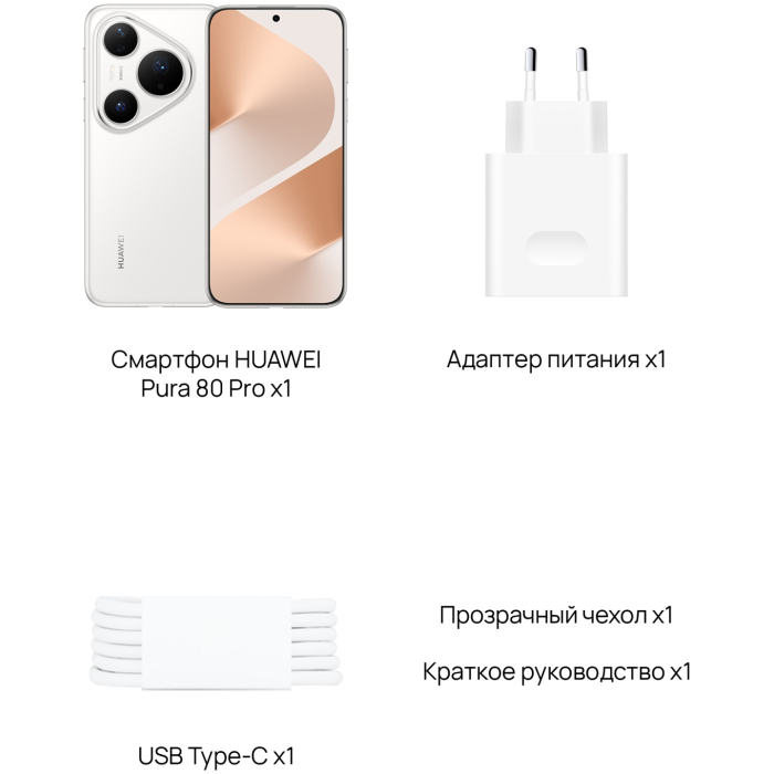 Абонентский терминал Huawei Pura 80 Pro LMR-LX9 12GB RAM 512GB ROM White<br>81675