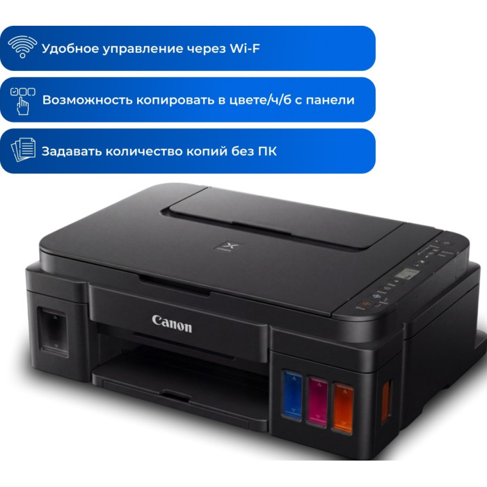 МФУ Canon G3416