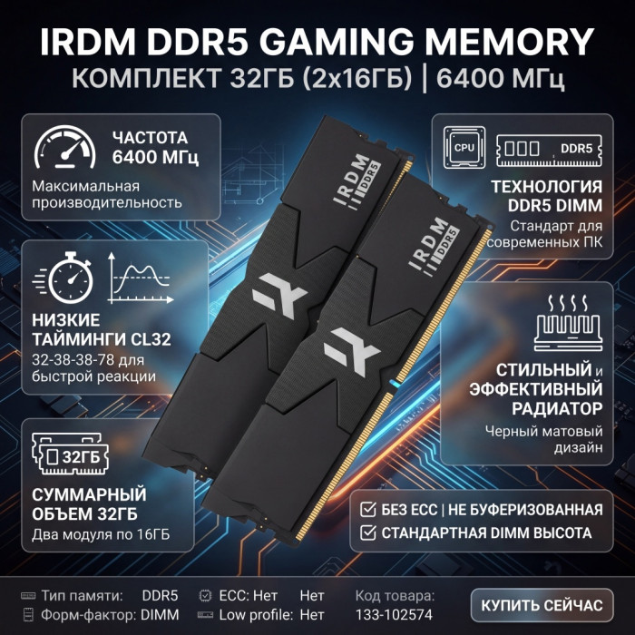 GOODRAM 2x16GB KIT 6400MHz CL32 SR DIMM