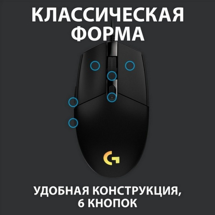 Logitech G102 черный