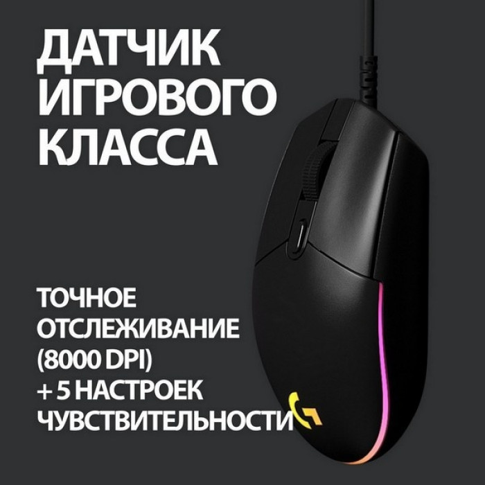 Logitech G102 черный