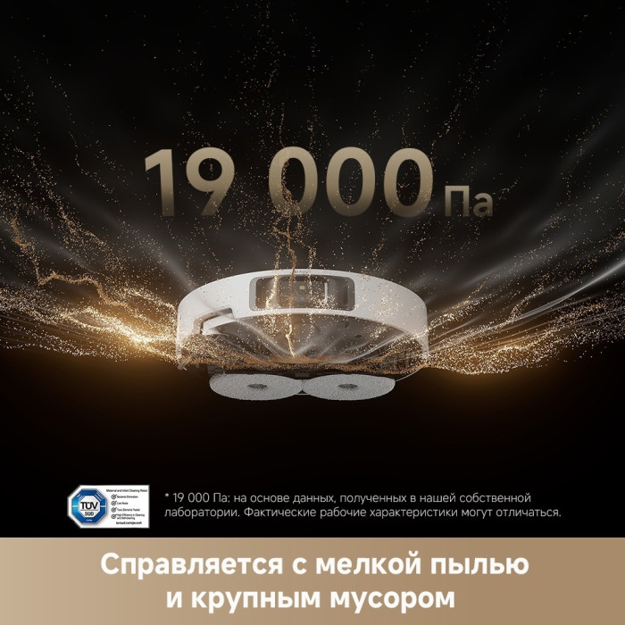 DREAME Robot Vacuum L40s Pro Ultra белый