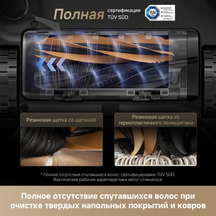 DREAME Robot Vacuum L40s Pro Ultra белый