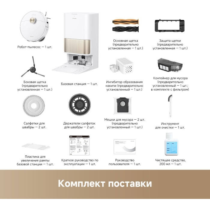 DREAME Robot Vacuum L40s Pro Ultra белый