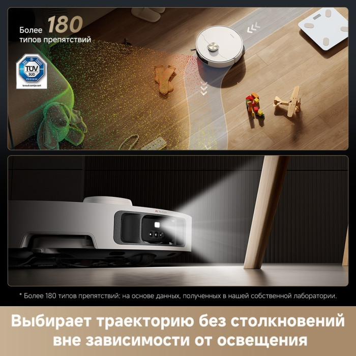 DREAME Robot Vacuum L40s Pro Ultra белый