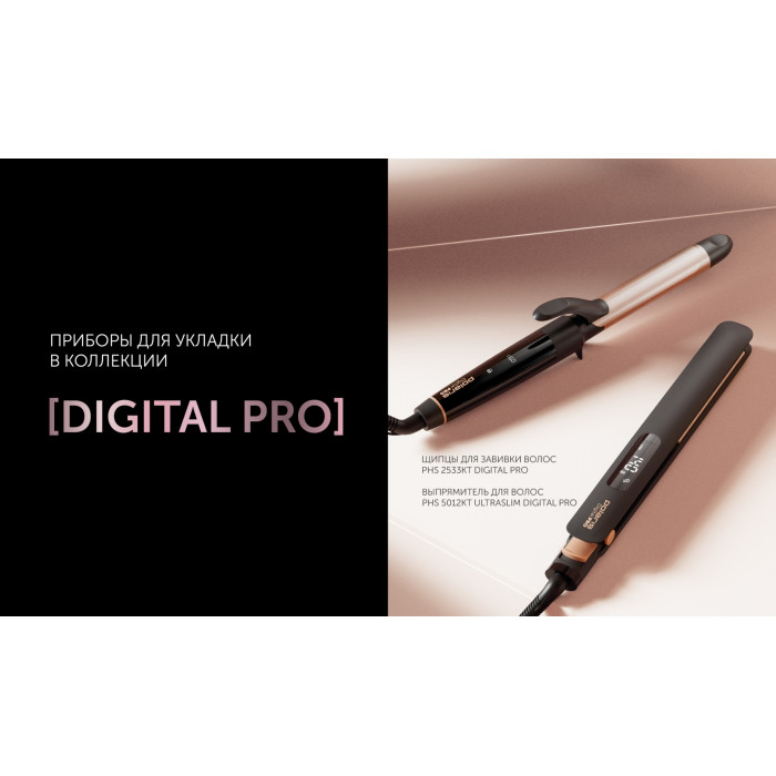 Polaris PHS 2533KT Digital PRO плойка