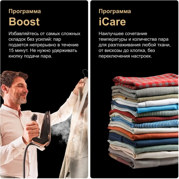 Braun CareStyle 9 IS9090BK черный, бронзовый