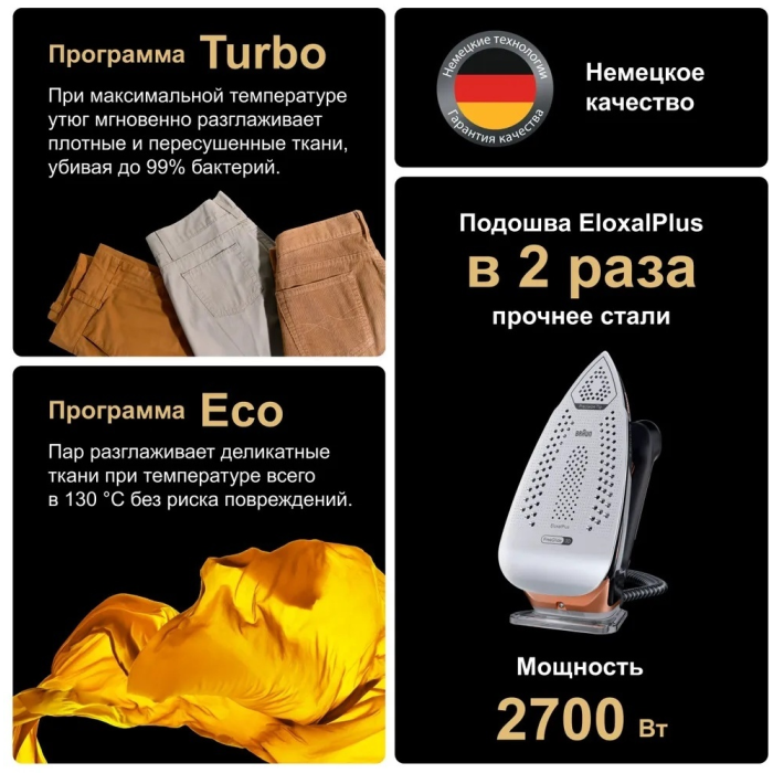 Braun CareStyle 9 IS9090BK черный, бронзовый