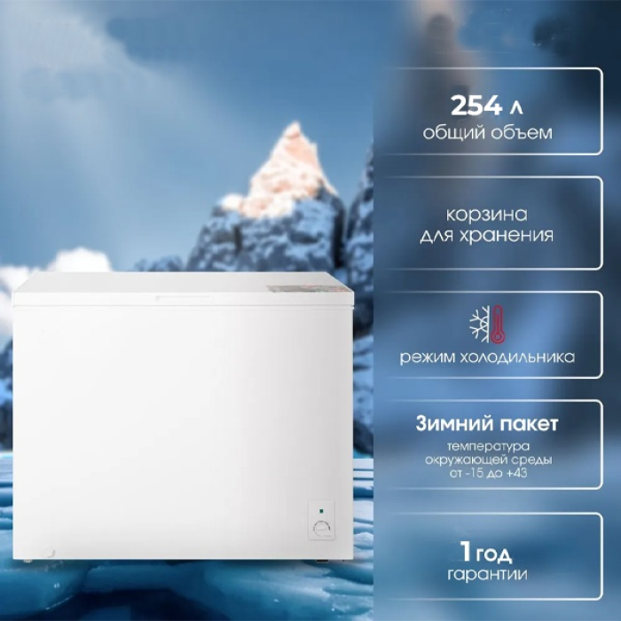Acron MF-256 254 л белый