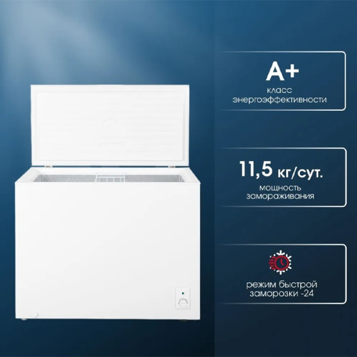 Acron MF-256 254 л белый