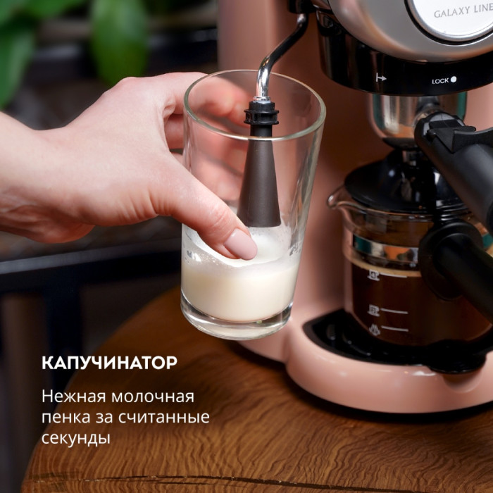 Кофеварка Galaxy GL 0755 розовый