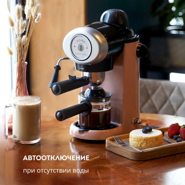 Кофеварка Galaxy GL 0755 розовый