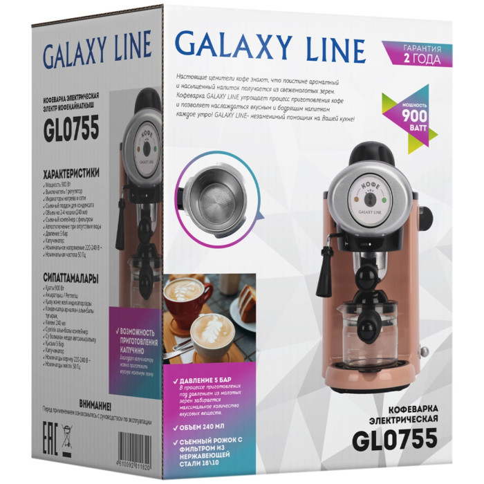 Кофеварка Galaxy GL 0755 розовый