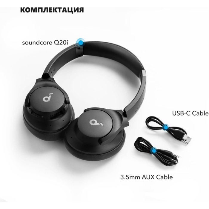 Наушники Soundcore Q20i черный