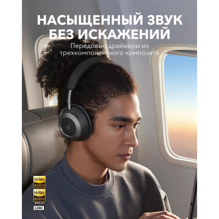 Наушники Soundcore Space One Pro черный