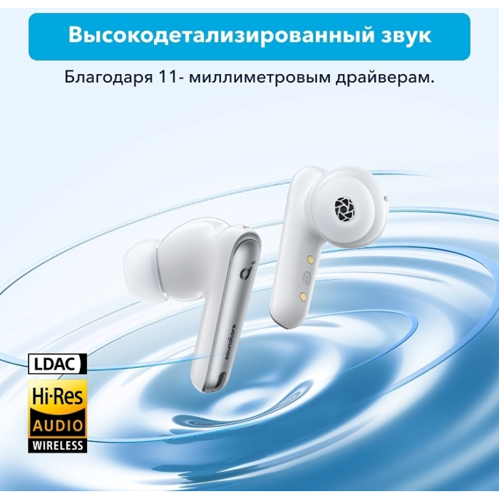 Наушники Soundcore Liberty 4 NC белый