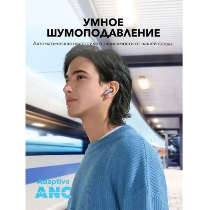 Наушники Soundcore P40i фиолетовый