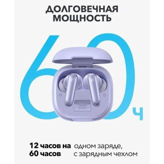 Наушники Soundcore P40i фиолетовый