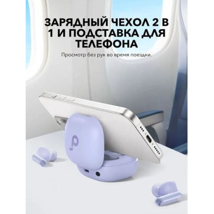 Наушники Soundcore P40i фиолетовый