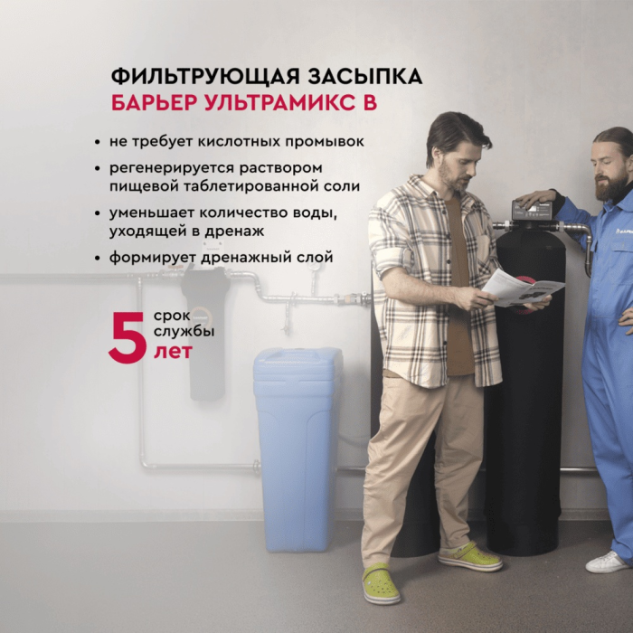 БАРЬЕР сменная засыпка ULTRAMIX B, 12,5 л С211303 10.18 кг