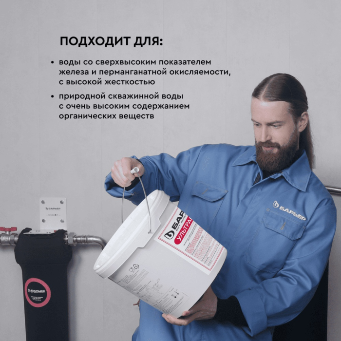 БАРЬЕР сменная засыпка ULTRAMIX B, 12,5 л С211303 10.18 кг