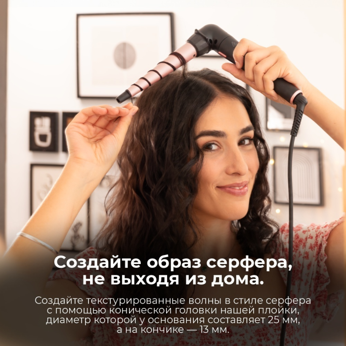 Cecotec 00969 плойка 25 мм 33Вт