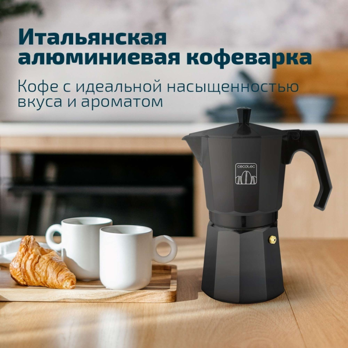 Кофеварка Cecotec 01667 черный
