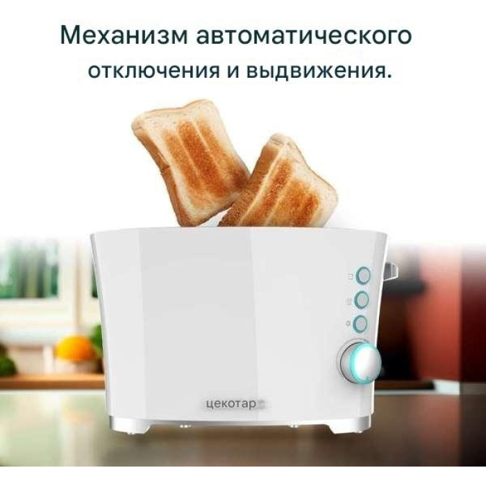 Cecotec 02181 белый