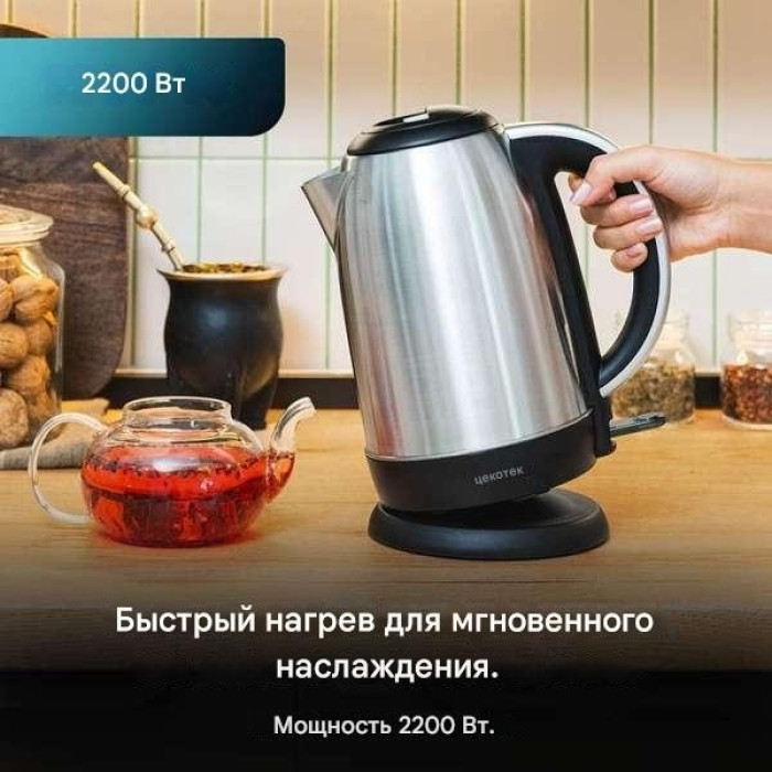 Электрочайник Cecotec 01419 стальной