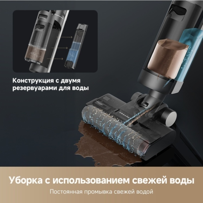 DREAME Wet and Dry Vacuum G10 Combo черный