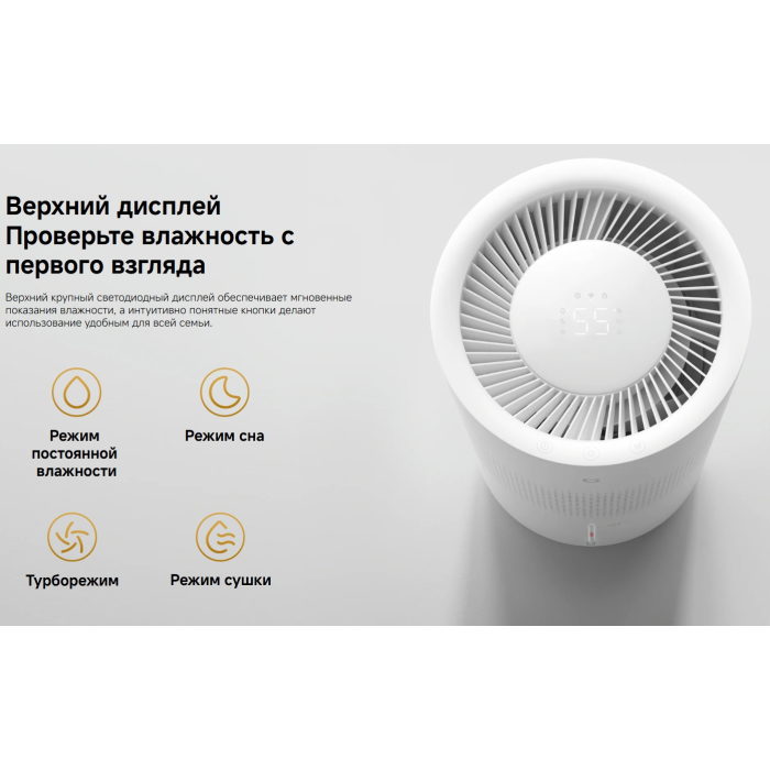 Увлажнитель воздуха Mijia Smart Evaporative Humidifier Pro EU