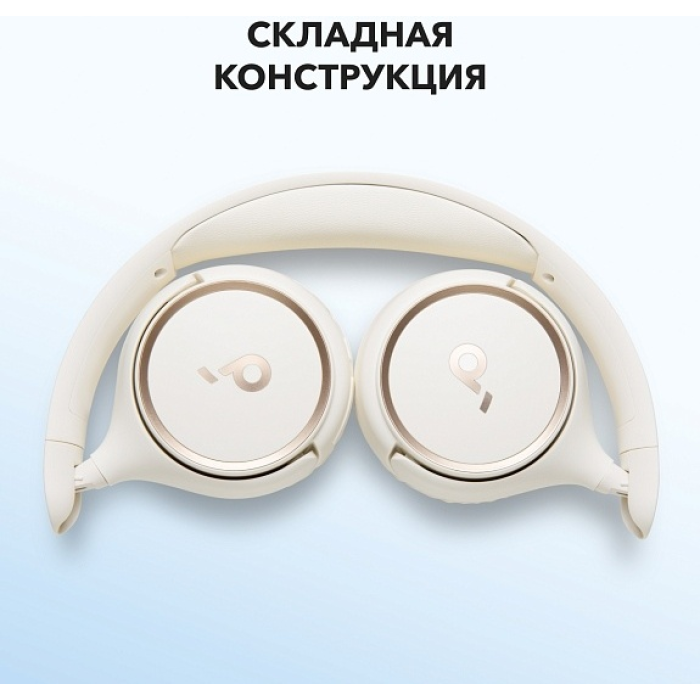 Наушники Soundcore H30i белый