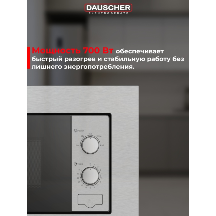 DAUSCHER DBM-2223SS серый