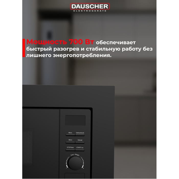 DAUSCHER DBM-3222BL черный