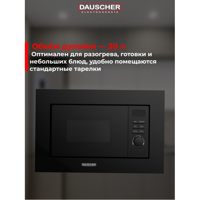 DAUSCHER DBM-3222BL черный