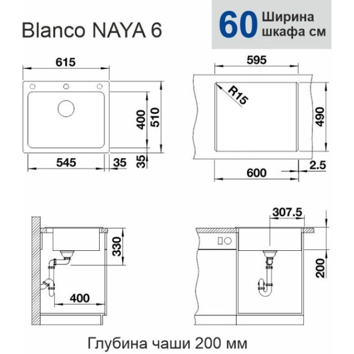 Кухонная мойка Blanco Naya 6 61.5х51х20 см, гранит, тон антрацит