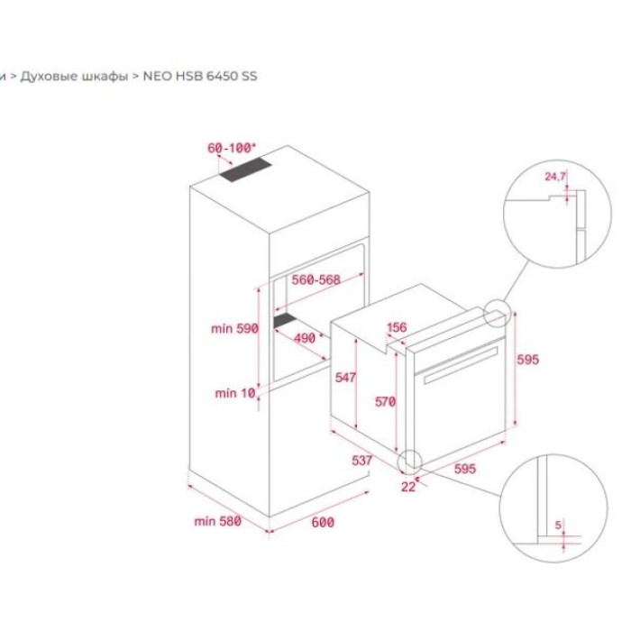 TEKA HSB 6450 SS черный, стальной