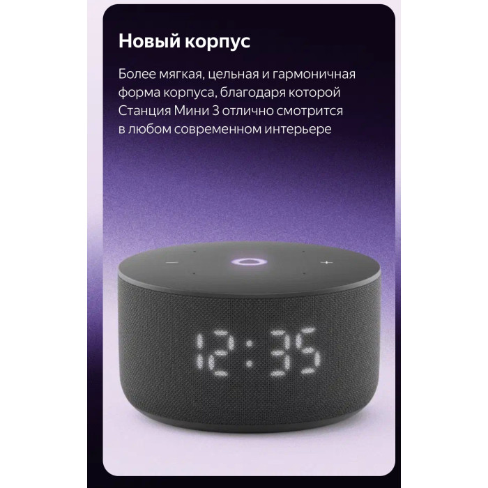 Умная колонка Яндекс Станция Мини 3 с Алисой на YaGPT,(Черный), модель YNDX-00027<br>