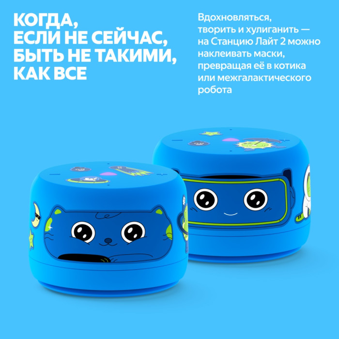 Яндекс.Станция Лайт Второго поколения БЕЗ ЧАСОВ синий YNDX-00028BLU<br>