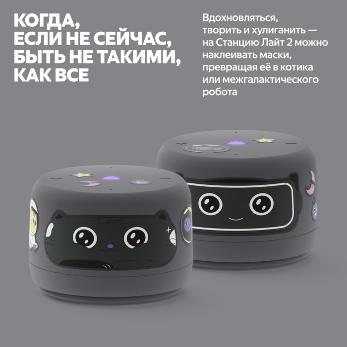 Яндекс.Станция Лайт Второго поколения БЕЗ ЧАСОВ Графит YNDX-00028GRY<br>