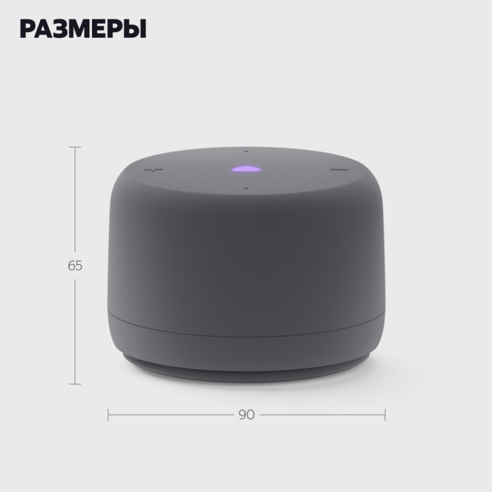 Яндекс.Станция Лайт Второго поколения БЕЗ ЧАСОВ Графит YNDX-00028GRY<br>