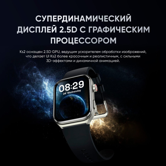 Kieslect Calling Watch Ks2 серебристый-черный