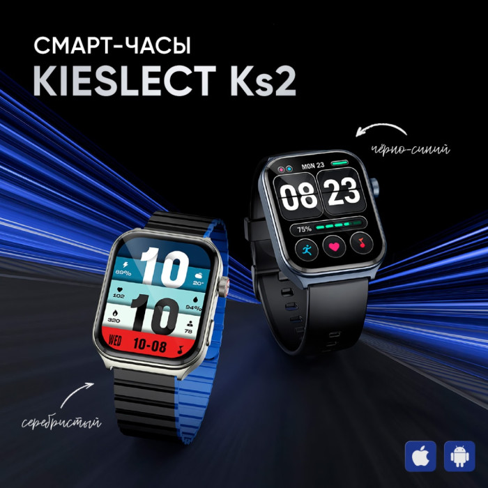 Kieslect Calling Watch Ks2 серебристый-черный