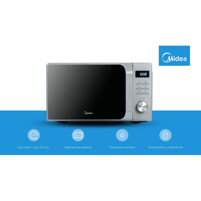 Midea AM720C2MV-S серебристый
