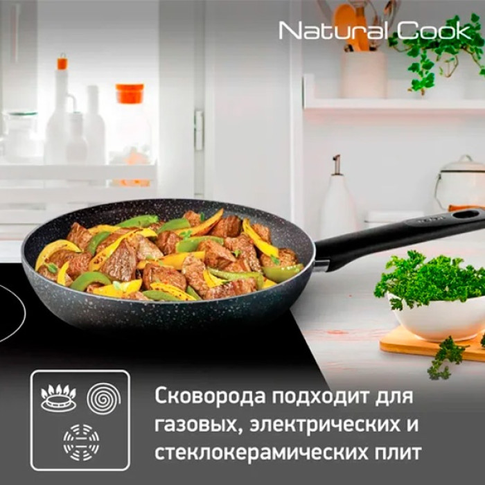 Сковорода Tefal Natural Cook 24 см с антипригарным покрытием, алюминий