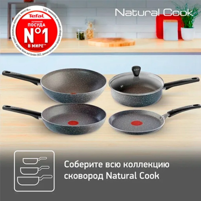 Сковорода Tefal Natural Cook 24 см с антипригарным покрытием, алюминий